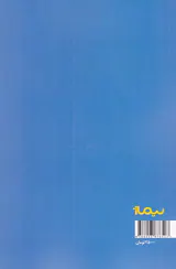 این دست بی صدا